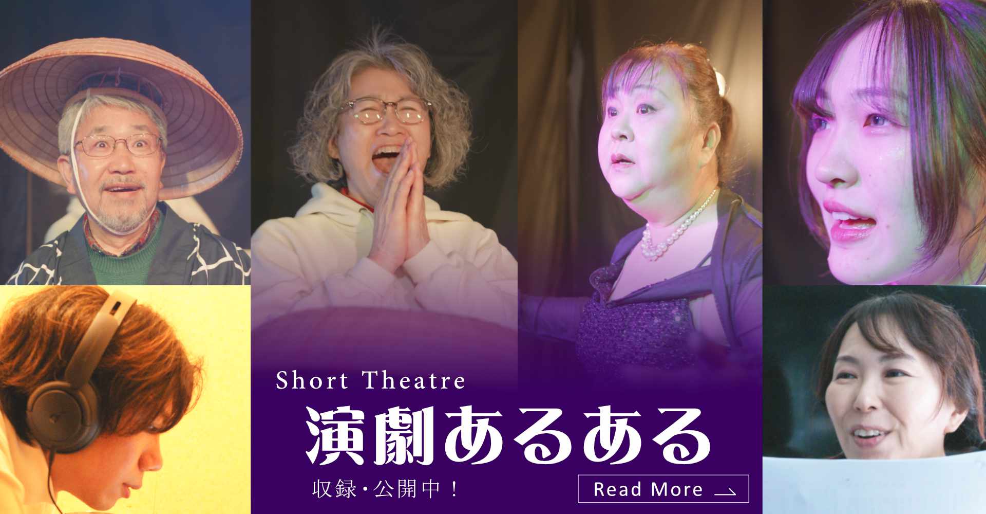 ショート動画「劇団によくある風景」