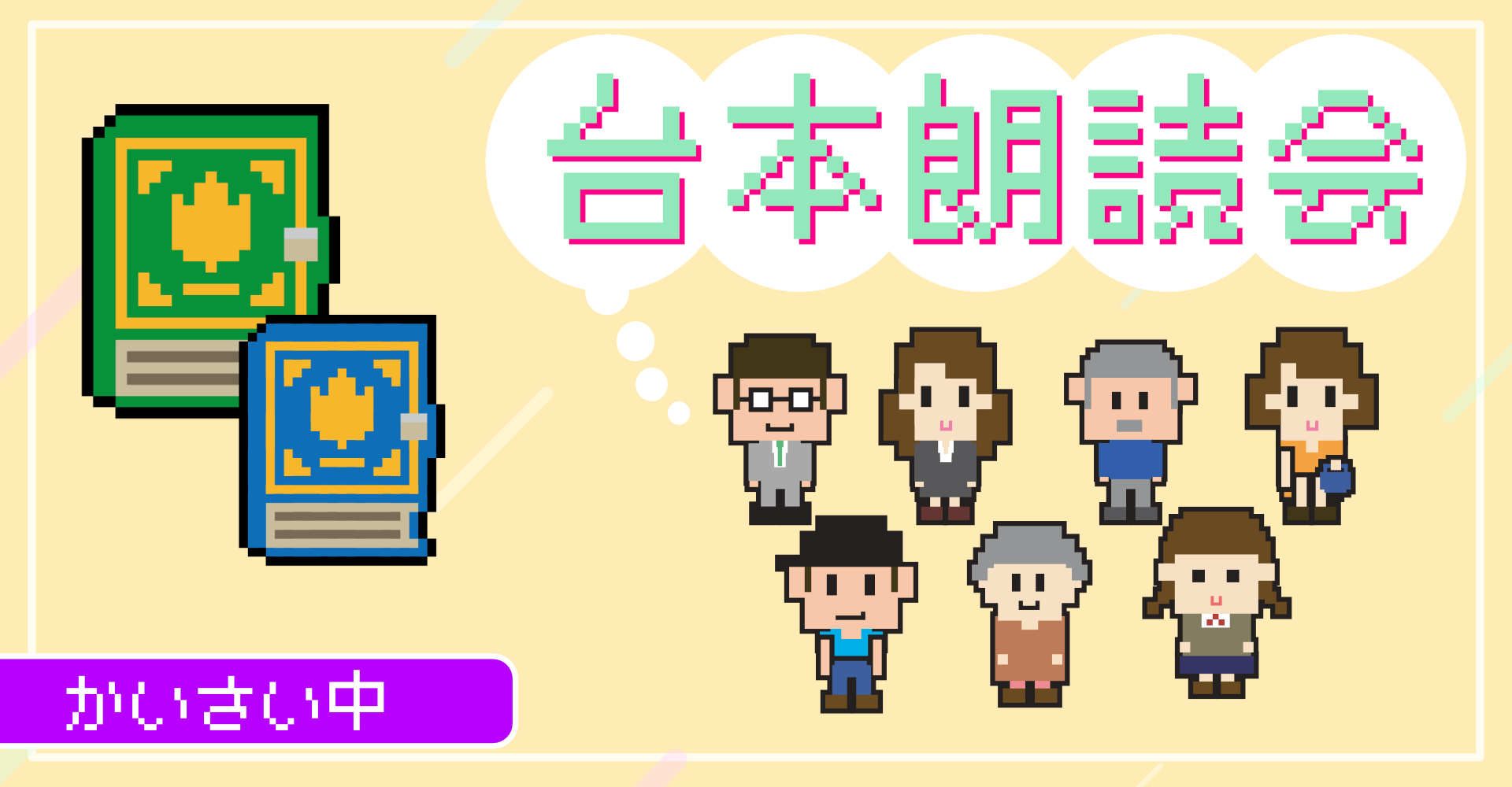 banner-reading-circle